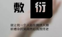 忘记过去的句子