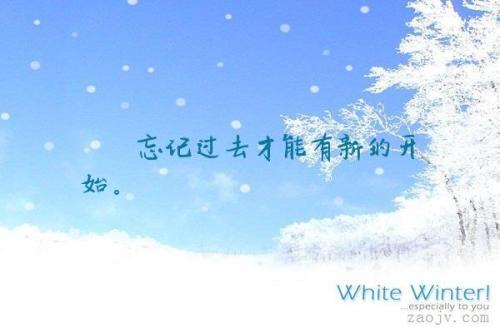 忘记过去的二句名言