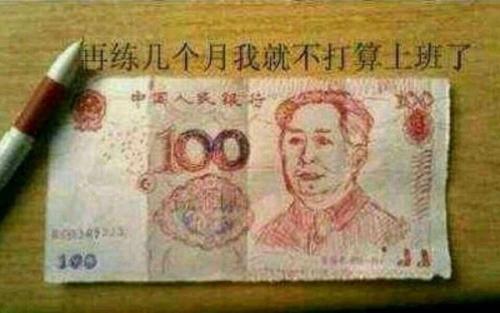 个性签名没钱的日子 2