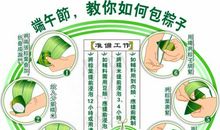 端午节冷笑话短信