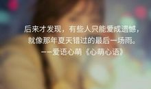 与心情相关的语录