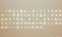 郭敬明的经典语录