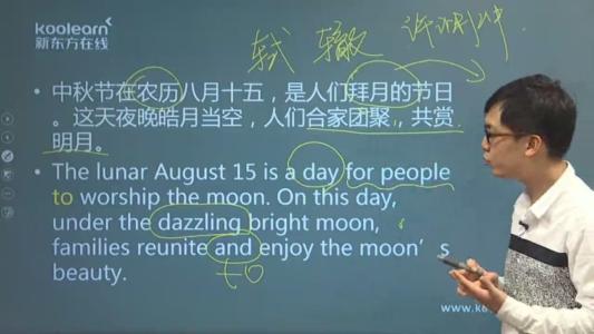 中秋节给老师的短信