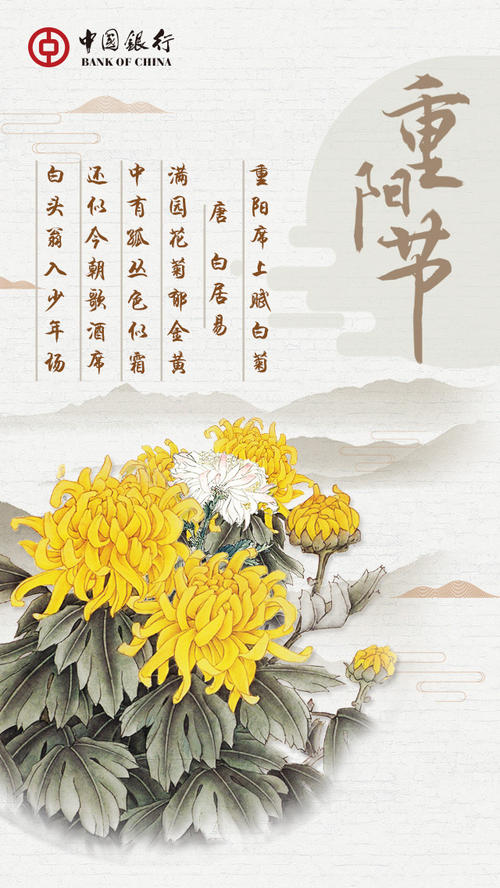 重阳节古诗