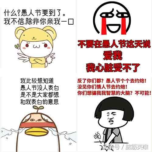 最有趣的愚人节短信