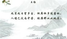 描写重阳的诗句古诗