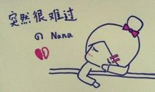 描写心情难过的句子