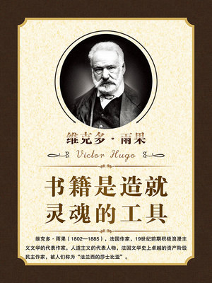 雨果经典爱情行情