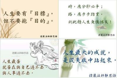 关于发现美丽的名言