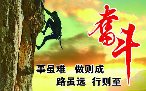 25.奋斗是克服一个目标的各种困难的过程。这个过程将充满压力，痛苦和沮丧。