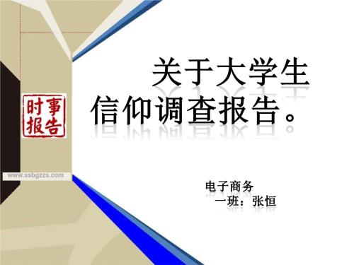 关于信仰的名言