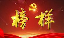 榜样的力量名言