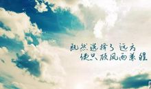 乐观的个性签名