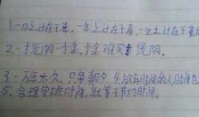 关于素质的谚语