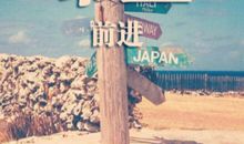 有内涵的励志个性签名