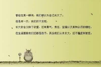 描述陪伴的句子