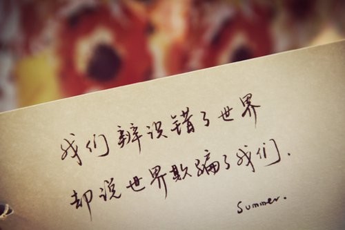 QQ签名经典爱情语录