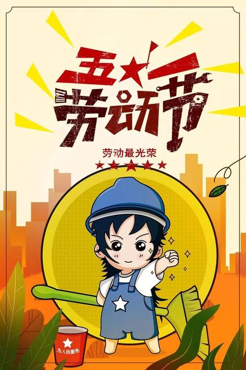 5月1日的祝福讯息