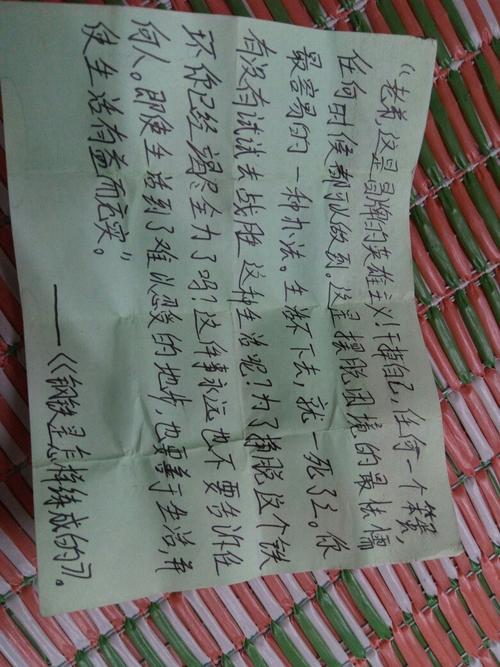 我最难忘的报价