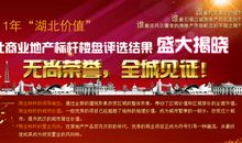 房地产经典广告语