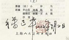 茶花女的好句好段