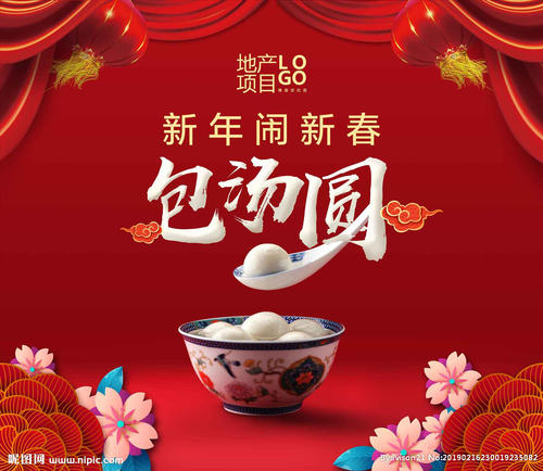 房地产元宵节短信