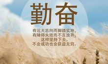 微商正能量语录