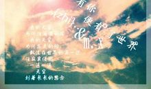 关于朋友分离的句子