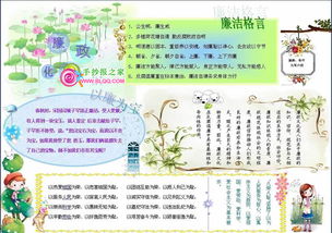 诚信和自律行情