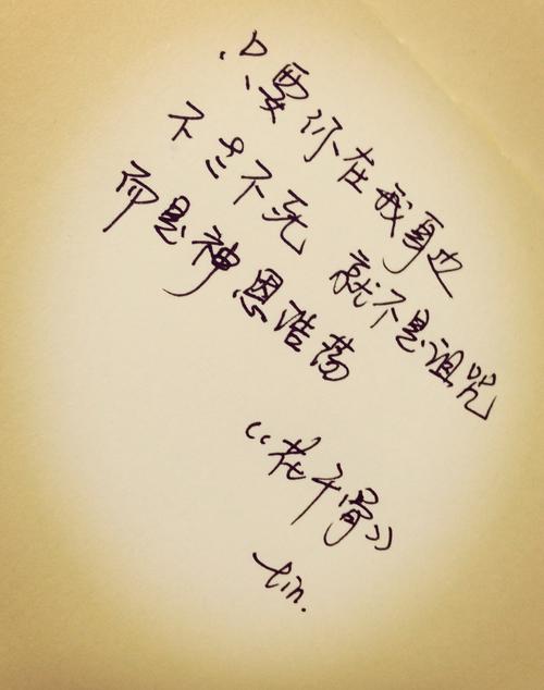 花千古经典伤心语录