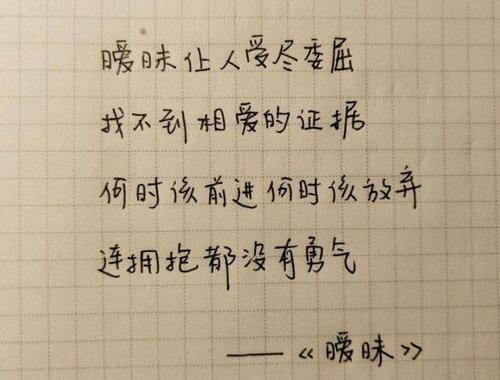 含糊的情感语录