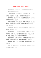 2015重阳节祝福语