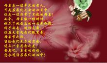 怀念已逝母亲的句子