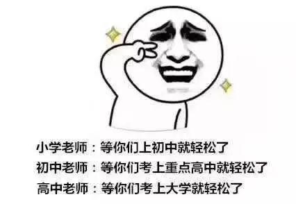 大学老师的搞笑语录