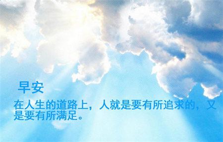 周一给客户的问候短信 2