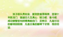 关于回报的句子