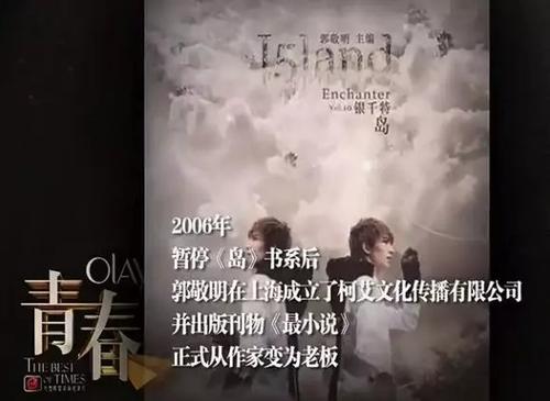 郭敬明经典语录