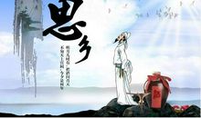 寄托思乡之情的诗句