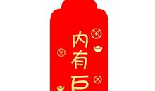 抖音上生日发红包的句子