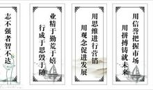 传统文化名言警句