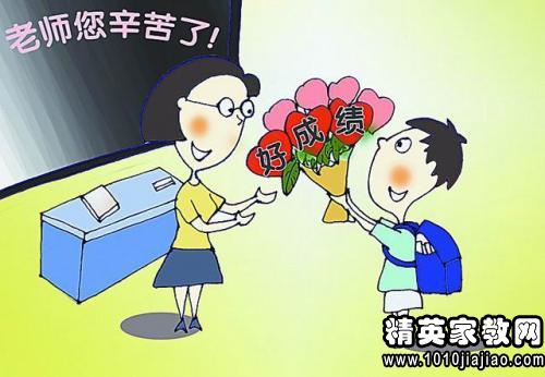 尊师重教，讲名言2