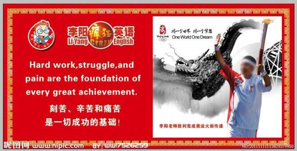 成功的英语报价