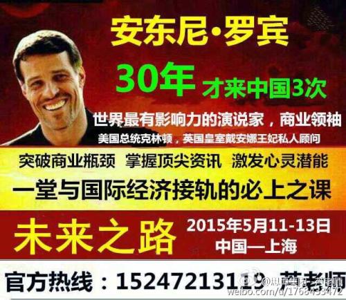 安东尼·罗宾(Anthony Robin)的经典语录