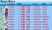 qq群名称大全超拽