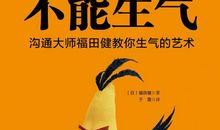 形容生气的句子