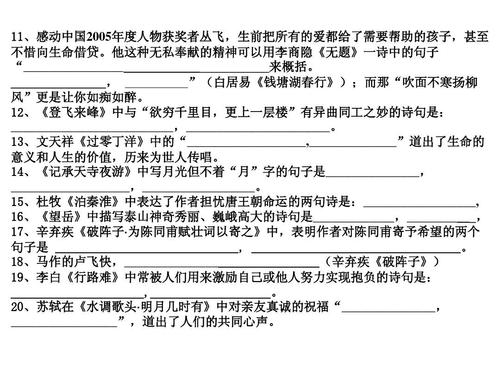 关于无私奉献的诗