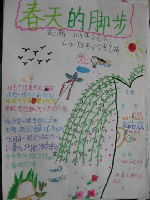 寻找春天的句子