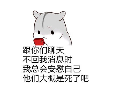 皮到没朋友的朋友圈搞笑句子 超幽默的说说