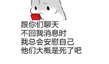 皮到没朋友的朋友圈搞笑句子 超幽默的说说