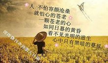 人生感悟经典名言2015